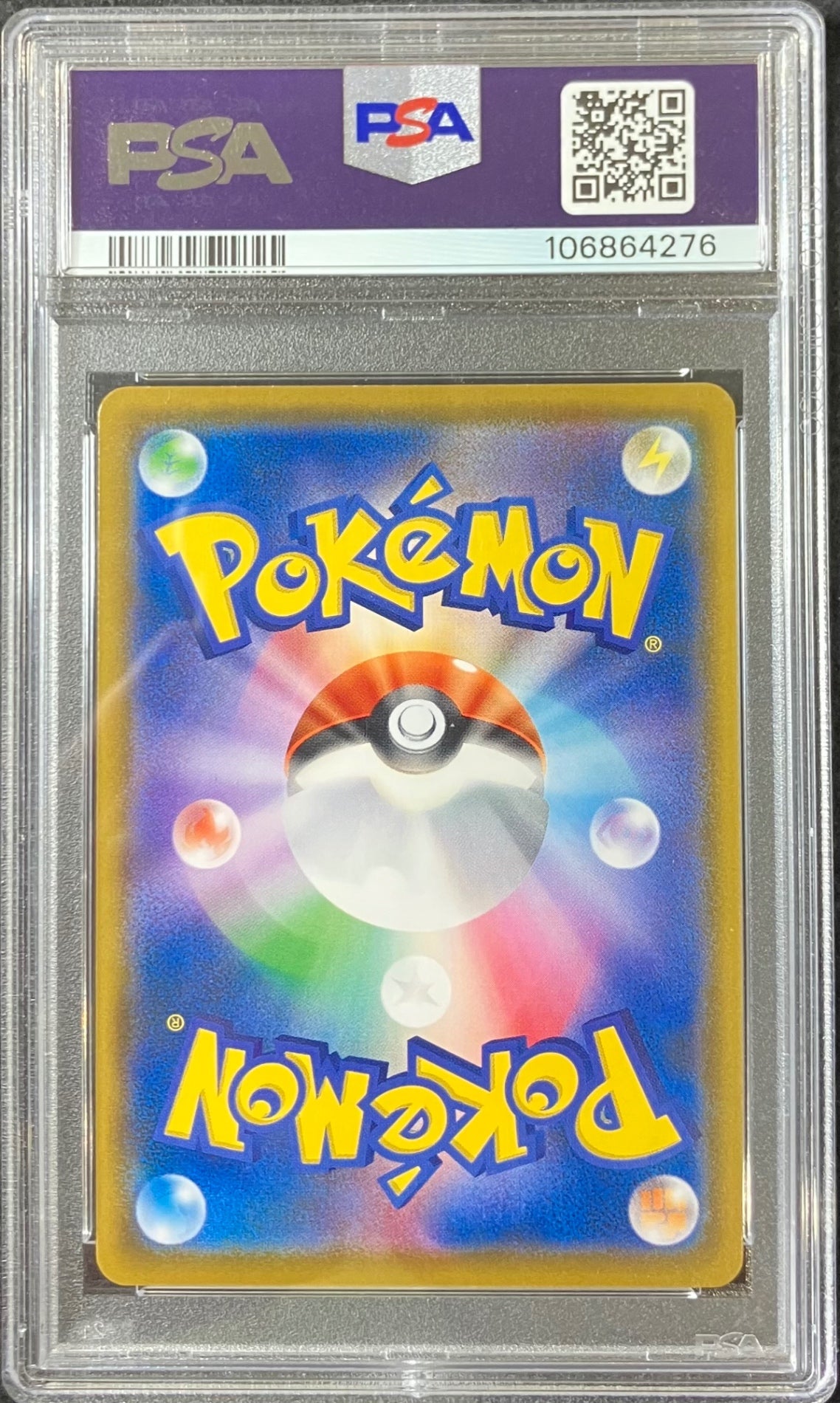【中古A】 モクロー(ムンク)【P】(290/SM-P) PSA10