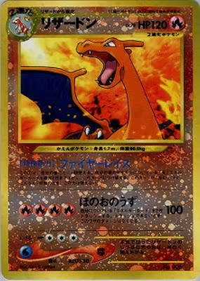 【中古A】 リザードン(旧裏)NO.006　PSA10