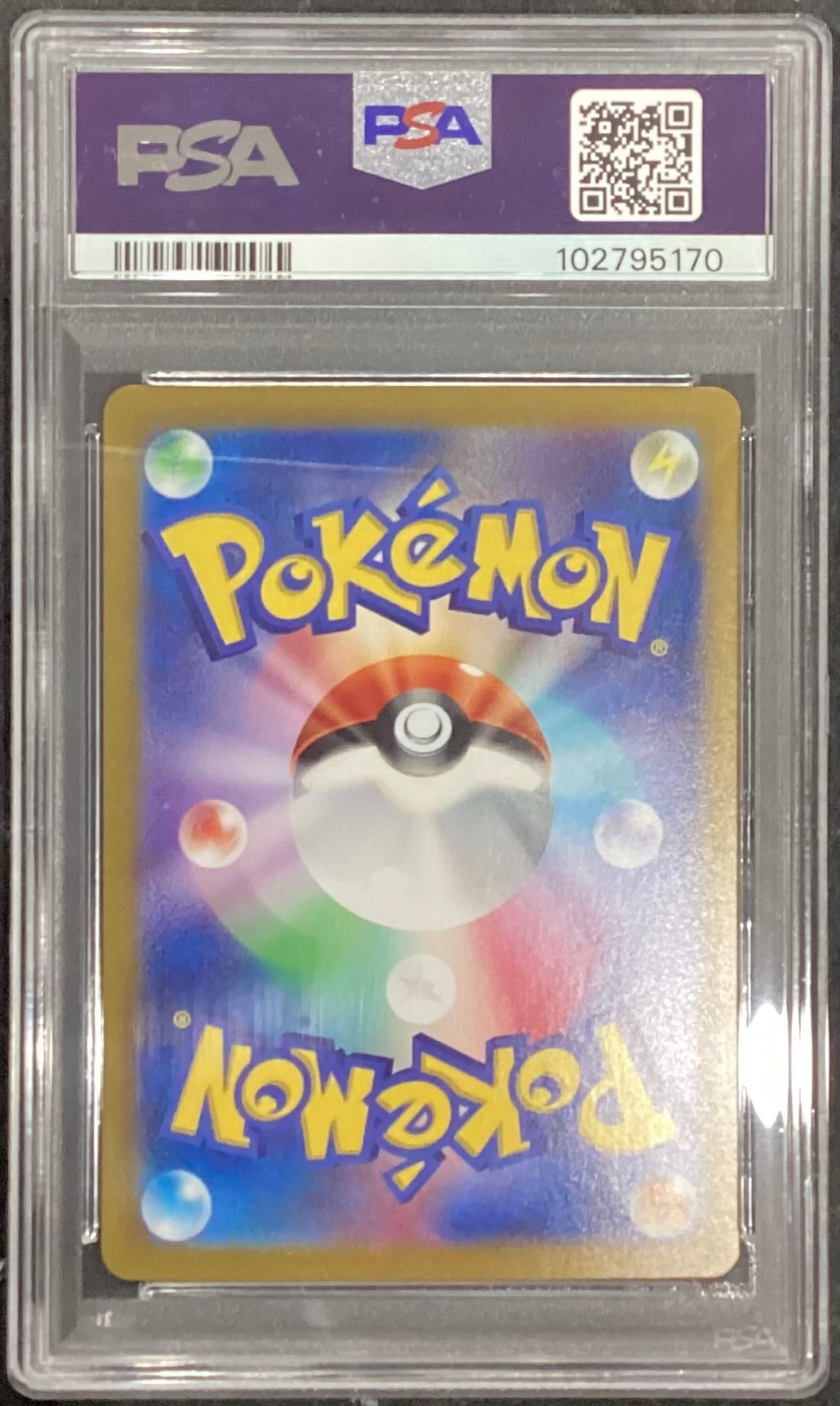 【中古A】 ミカンのまなざし【SAR】(135/106) PSA10