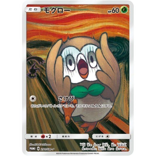 [Used B] Rowlet (Munk) [P] (290/SM-P)