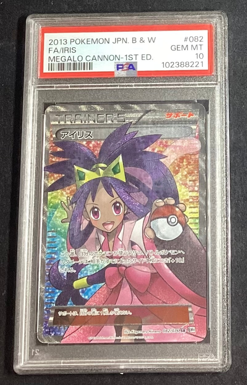 [Used A] Iris [SR] (082/076) PSA10