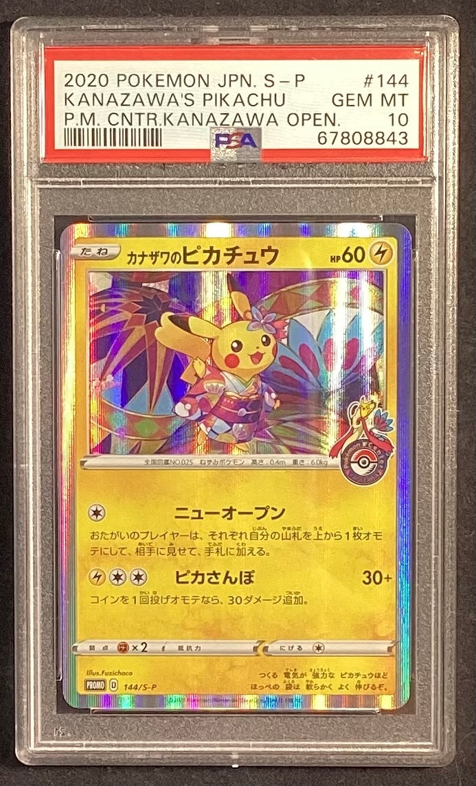 【中古A】 カナザワのピカチュウ【P】(144/S-P)PSA10