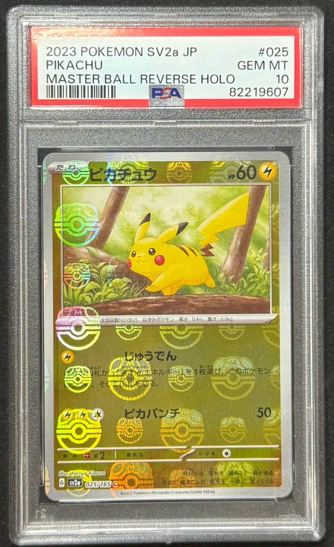 [Used A] Pikachu (Master Ball Mirror) [C] (025/165) PSA10