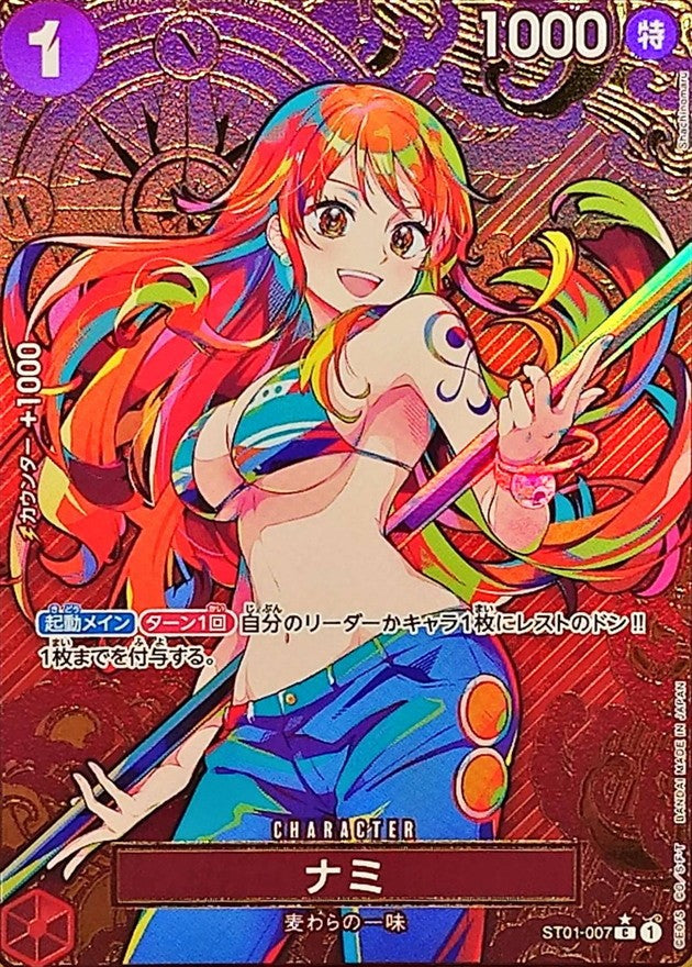 [Used A] Nami (Parallel/Compass Background/illust: Shachinomaru) [C] (ST01-007) PSA10