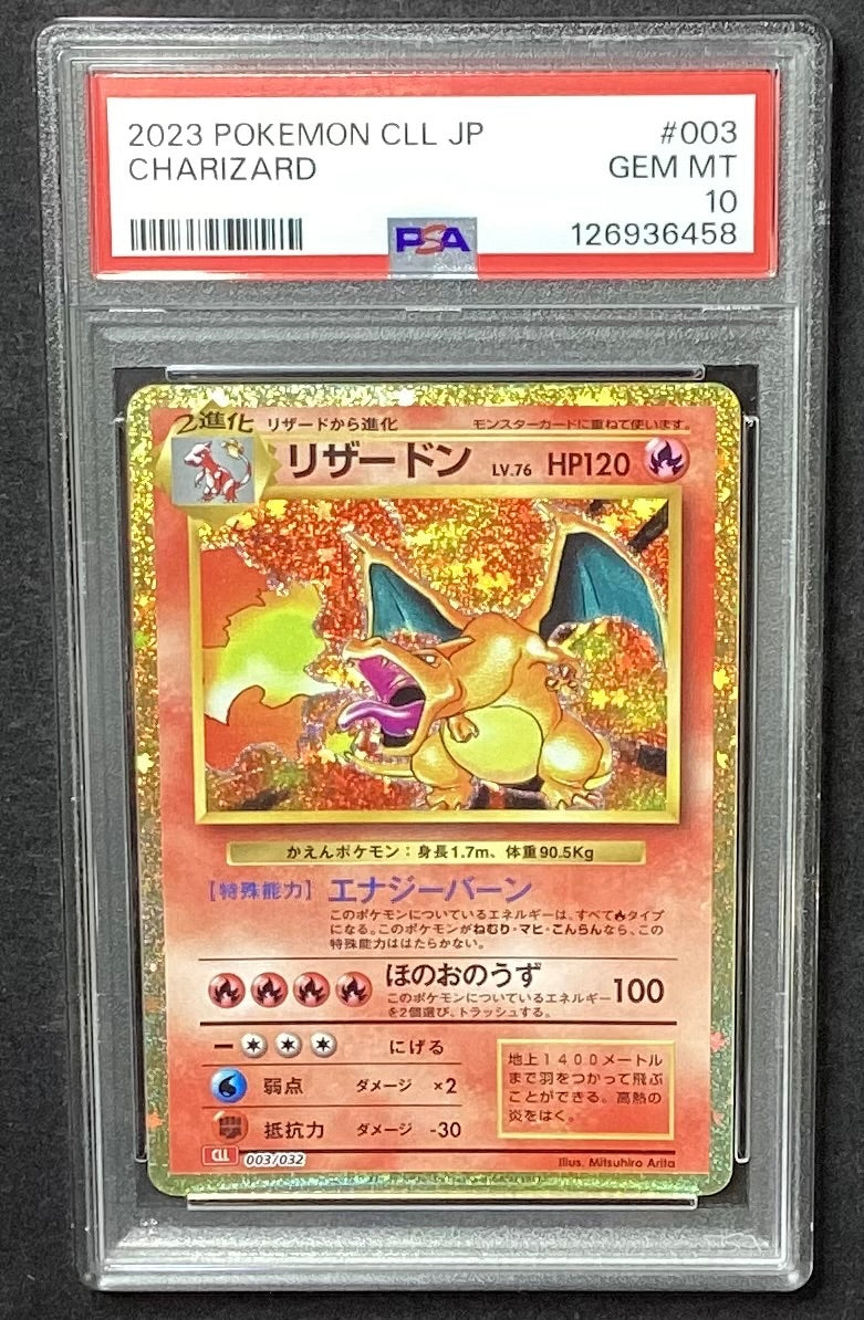 【中古A】 リザードン(Classicキラ)【-】(003/032) PSA10