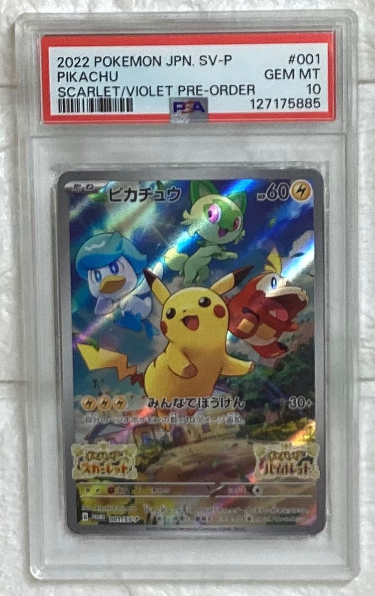【中古A】 ピカチュウ【P】(001/SV-P)PSA10