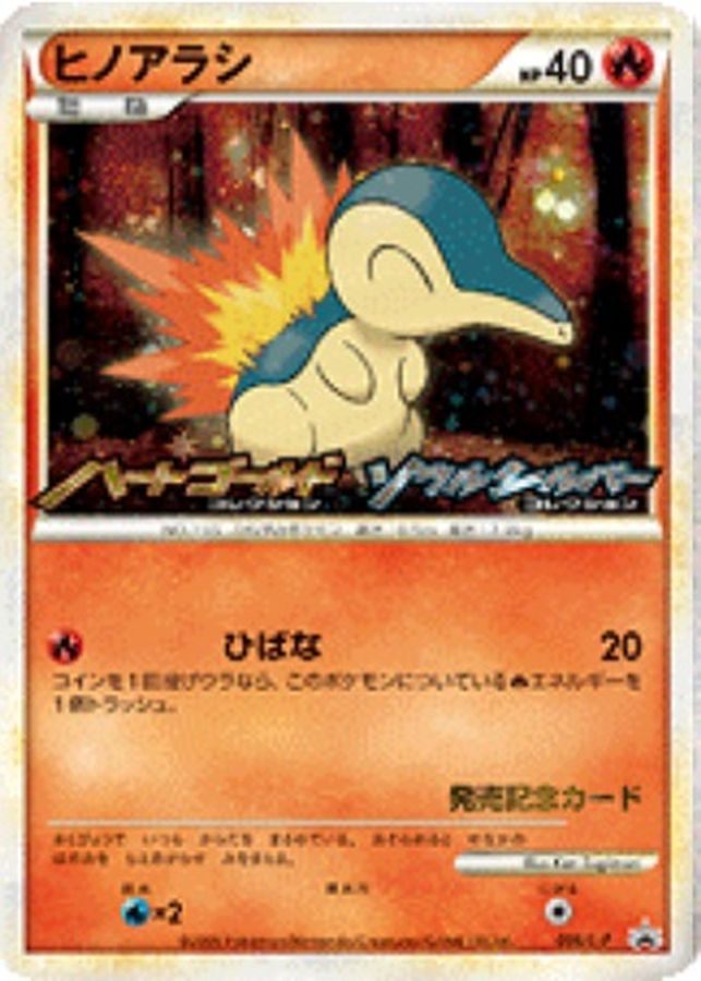 [Used A] Cyndaquil [P] (006/LP) PSA9