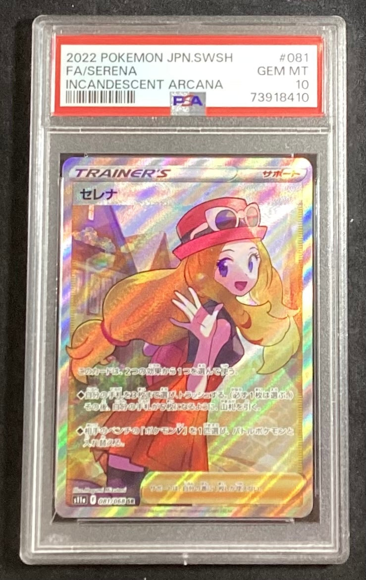 [Used A] Serena [SR] (081/068) PSA10