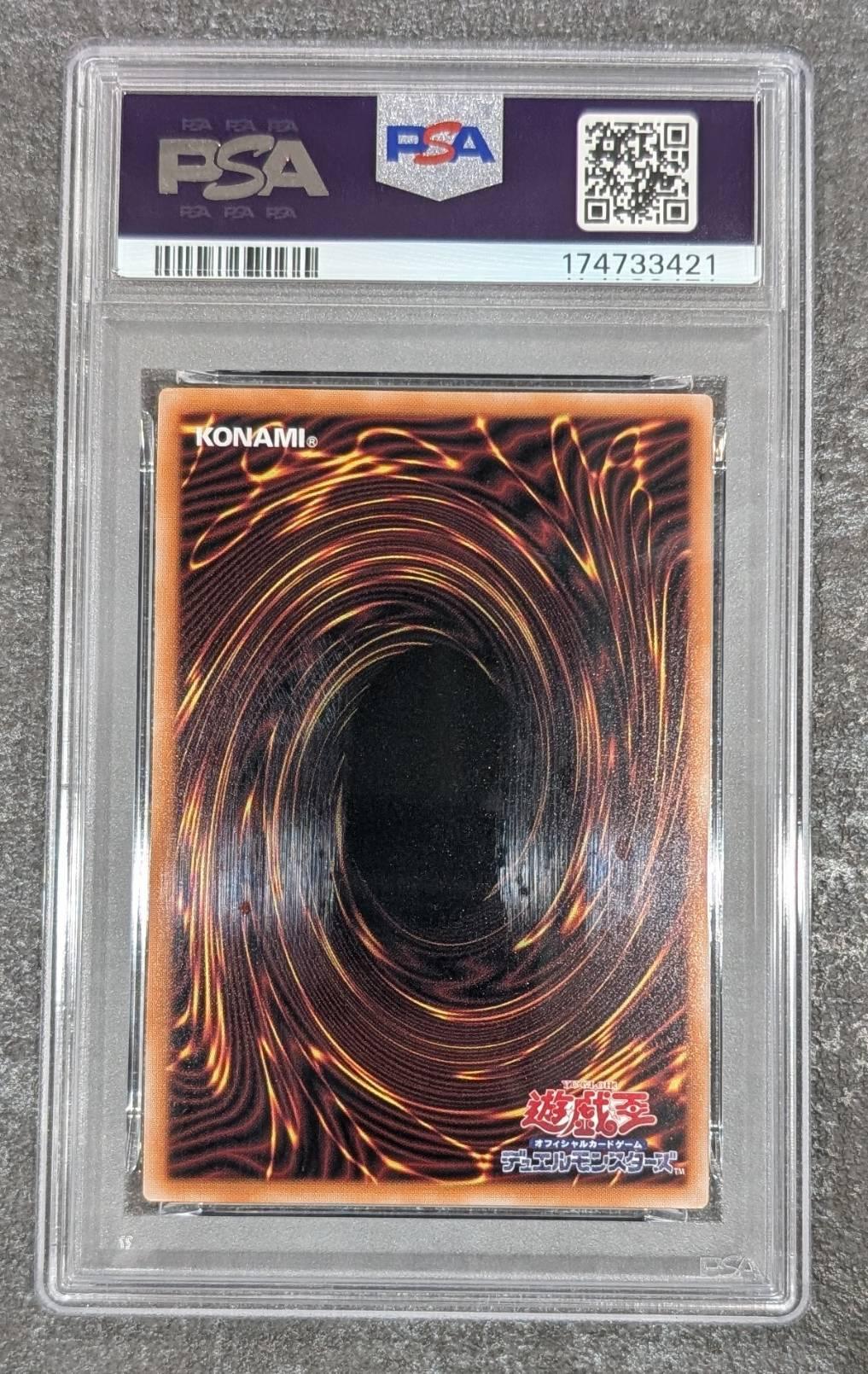 【中古A】 究極竜魔導師【OFプリズマティックシークレット】(LOSP-JP011)PSA10
