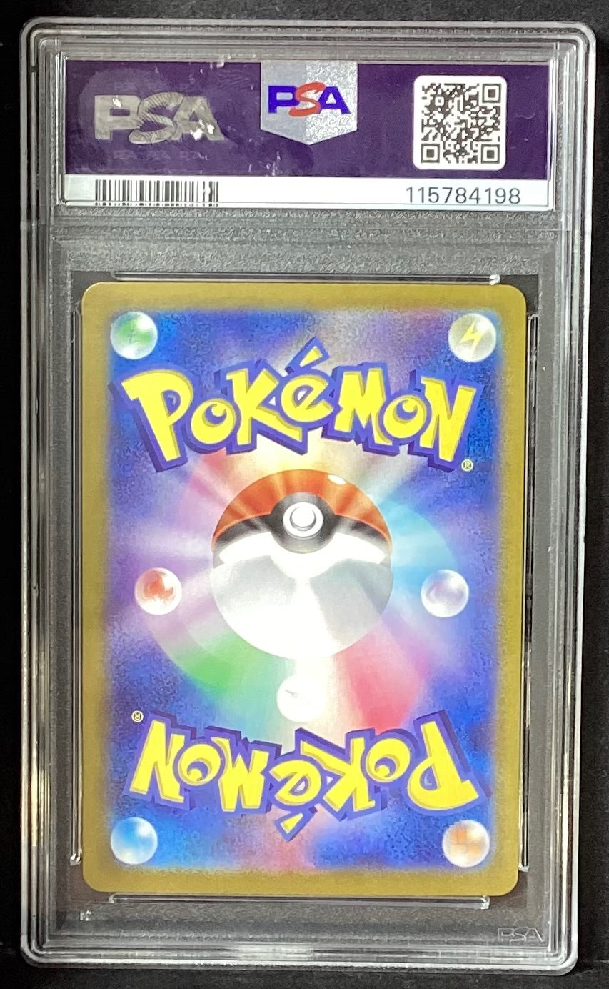 【中古A】 ミュウex【UR】(208/165)PSA10