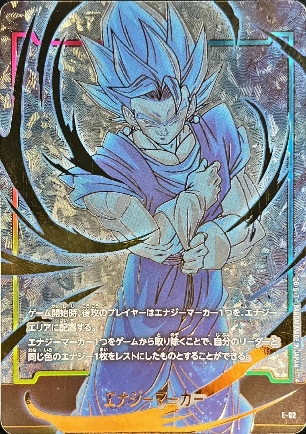 [Used A] Energy Marker (Gold Background/Vegetto) E-02