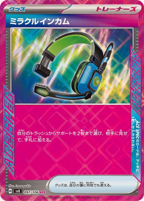 [Used A] Miracle Income [ACE] (097/106)