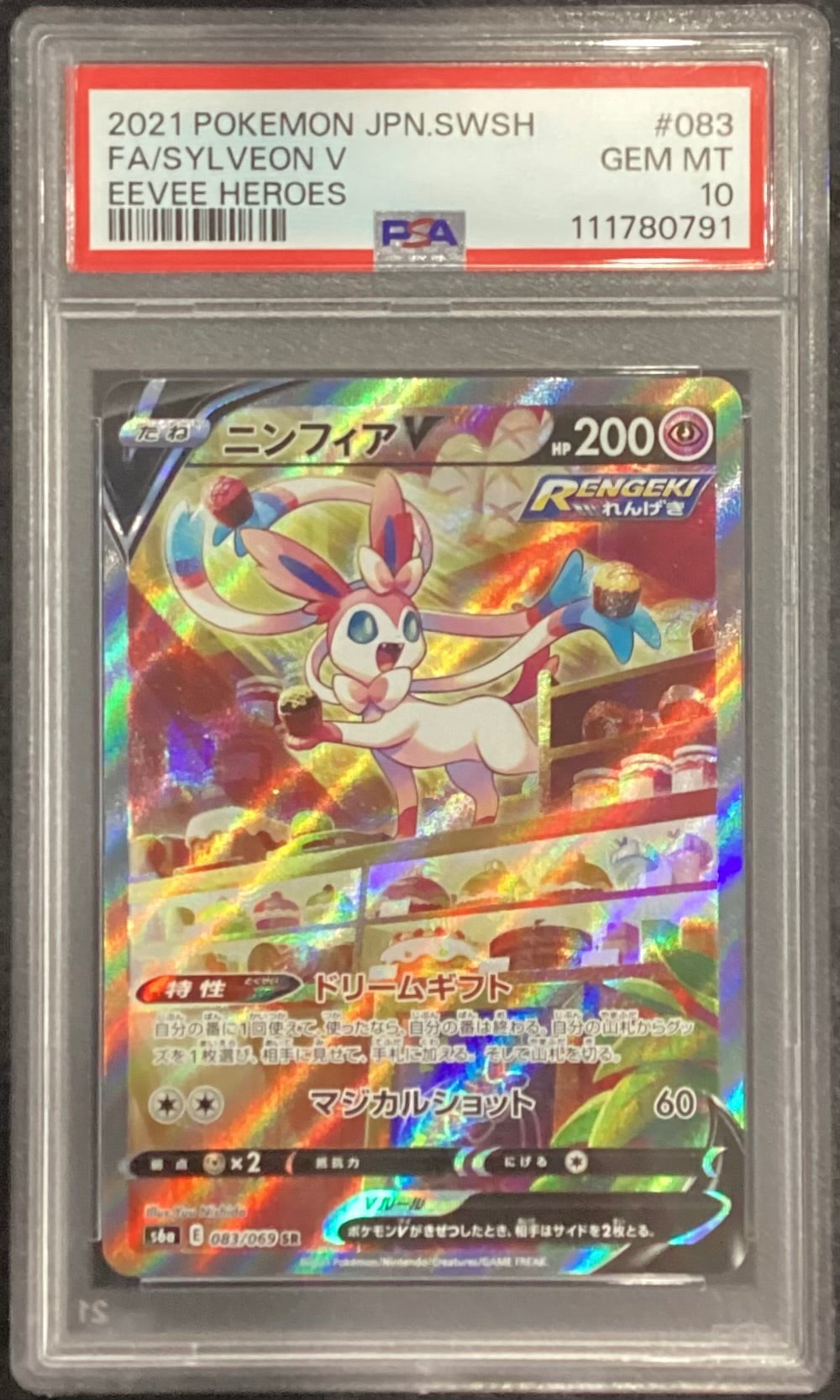 【中古A】 ニンフィアV(SA)【SR】(083/069)PSA10