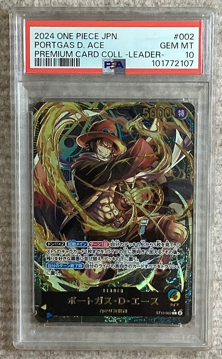 【中古A】 ポートガス・D・エース(金文字)【L】(ST13-002)PSA10