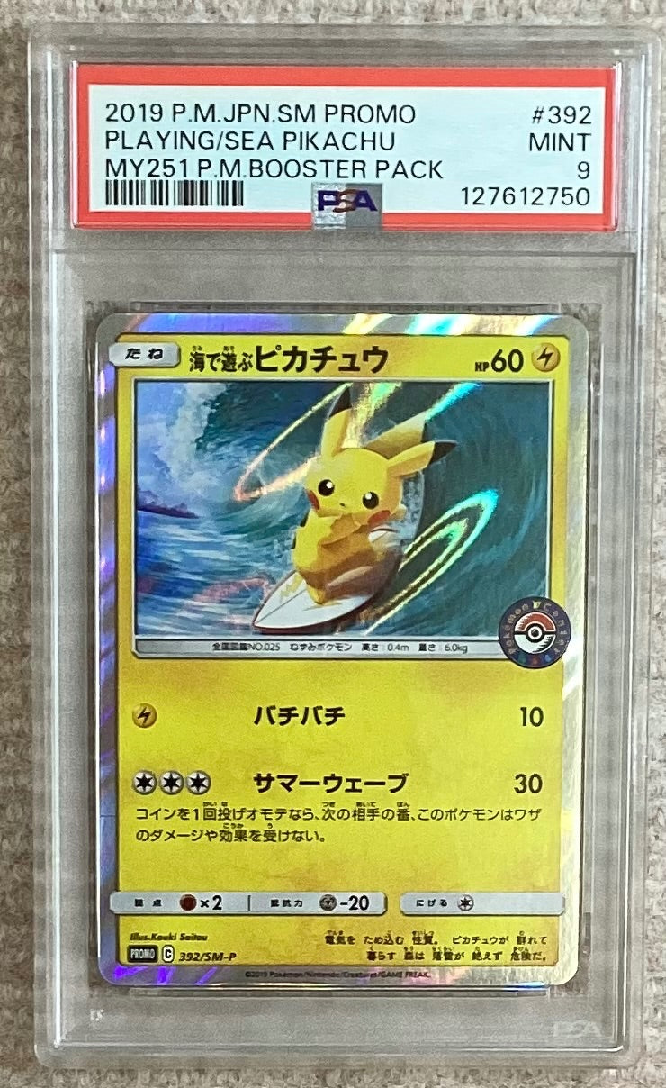 【中古A】 海で遊ぶピカチュウ【P】(392/SM-P)PSA9