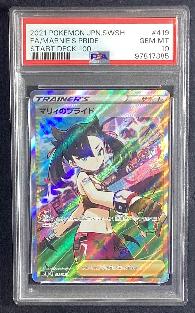 【中古A】 マリィのプライド【SR】(419/414)PSA10
