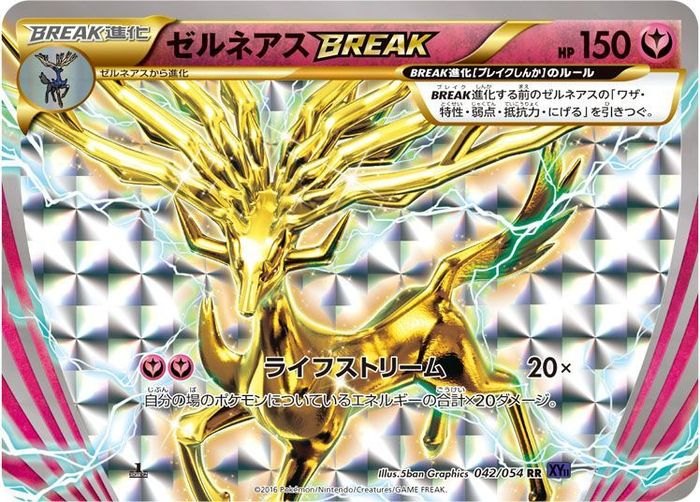 [Used A] Xerneas BREAK [RR] (042/054) PSA10