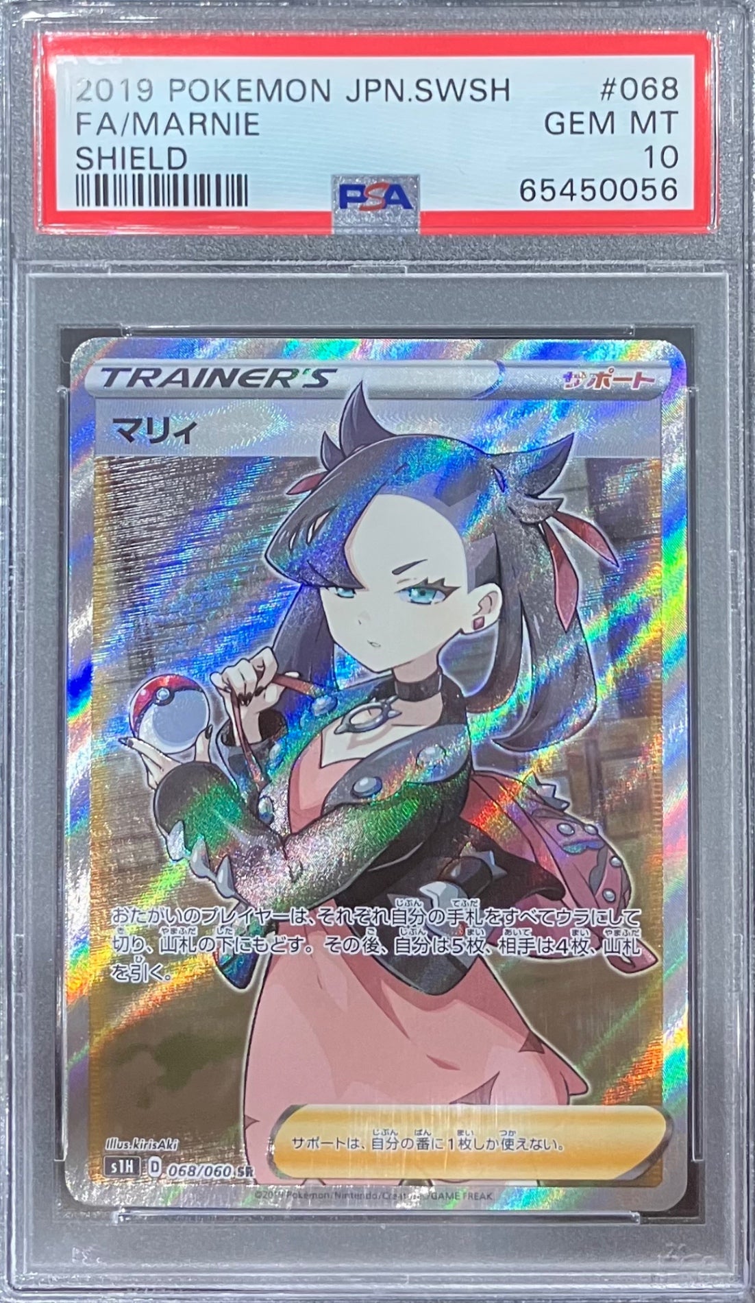 【中古A】 マリィ【SR】(068/060)PSA10