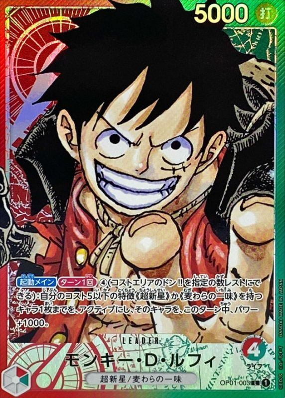 [Used A] Monkey D. Luffy (Parallel/Manga) [L] (OP01-003) PSA10