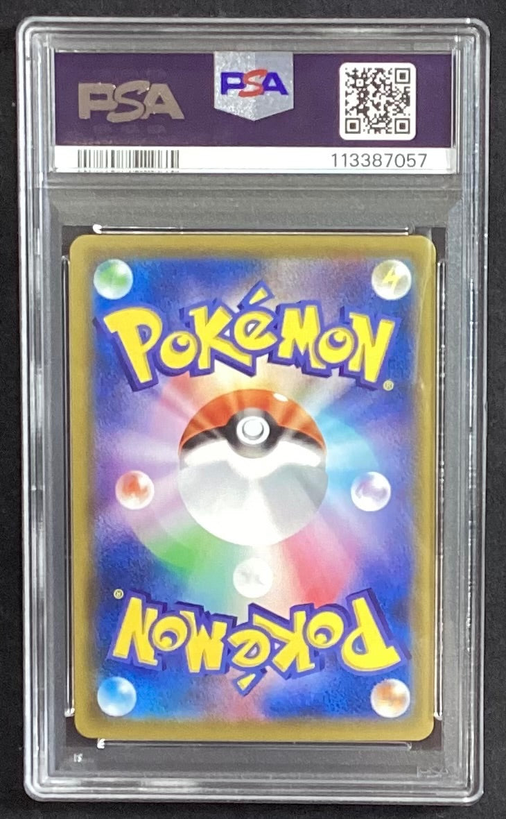 【中古A】 ミミッキュ【CHR】(058/049)PSA10