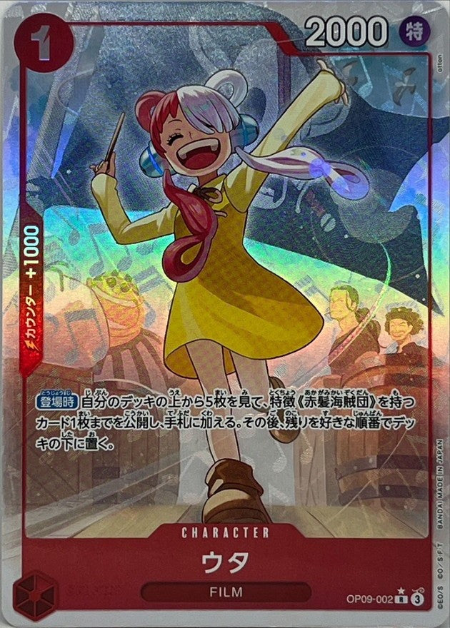 [Used A] Uta (Parallel/illust:otton) [R] (OP09-002) PSA10