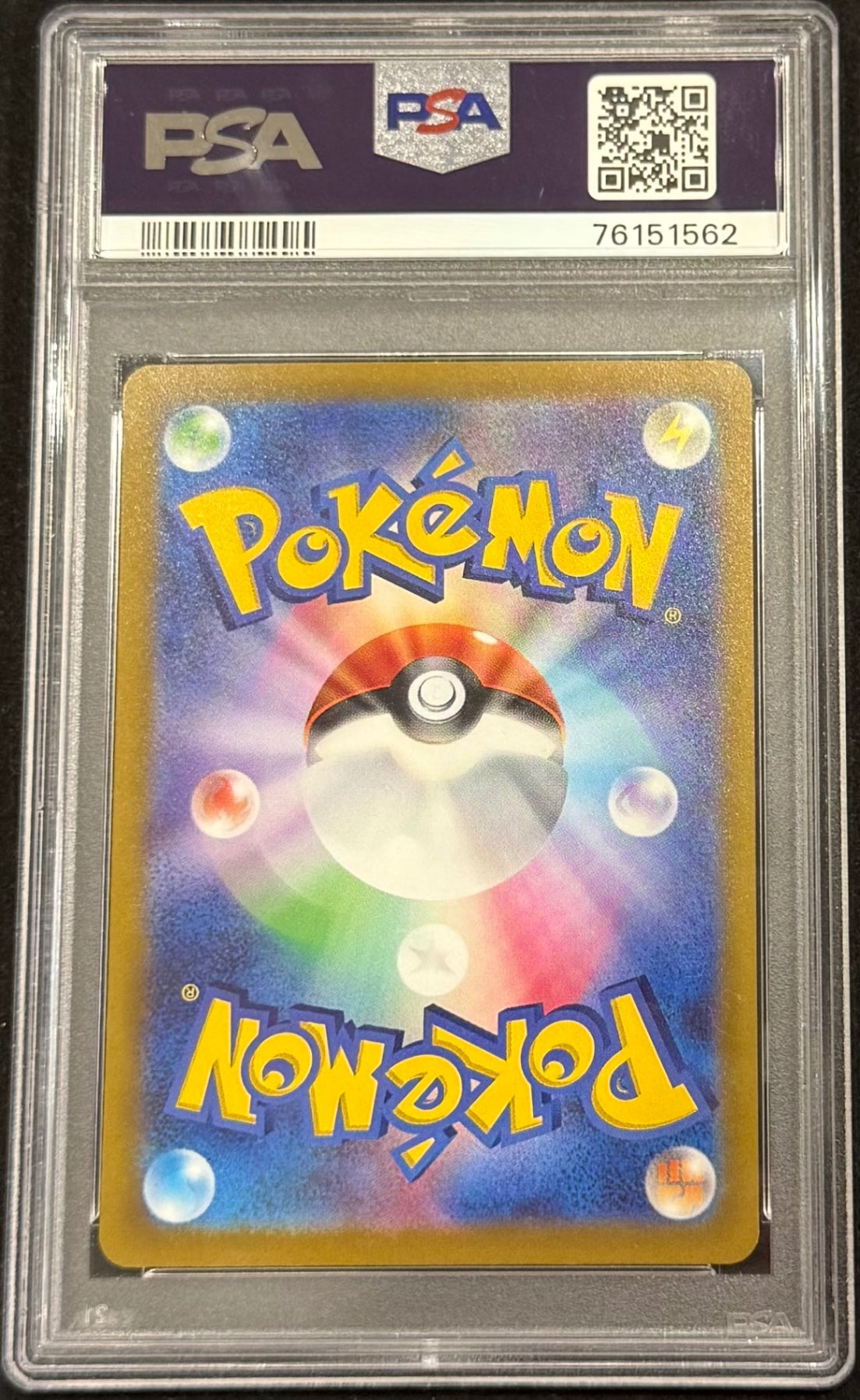 【中古A】 ボタン【SAR】(105/078)PSA10
