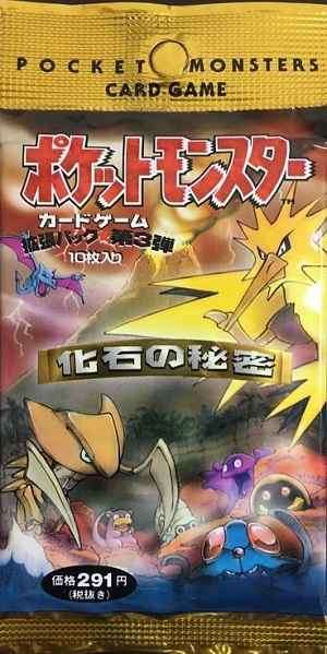 ポケモンカードゲーム　拡張パック第3弾 化石の秘密【未開封パック】