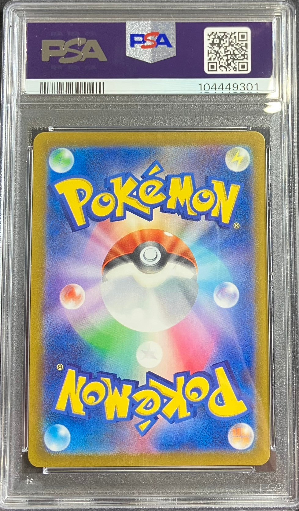 【中古A】 カミツレのきらめき【SR】(246/172)PSA10