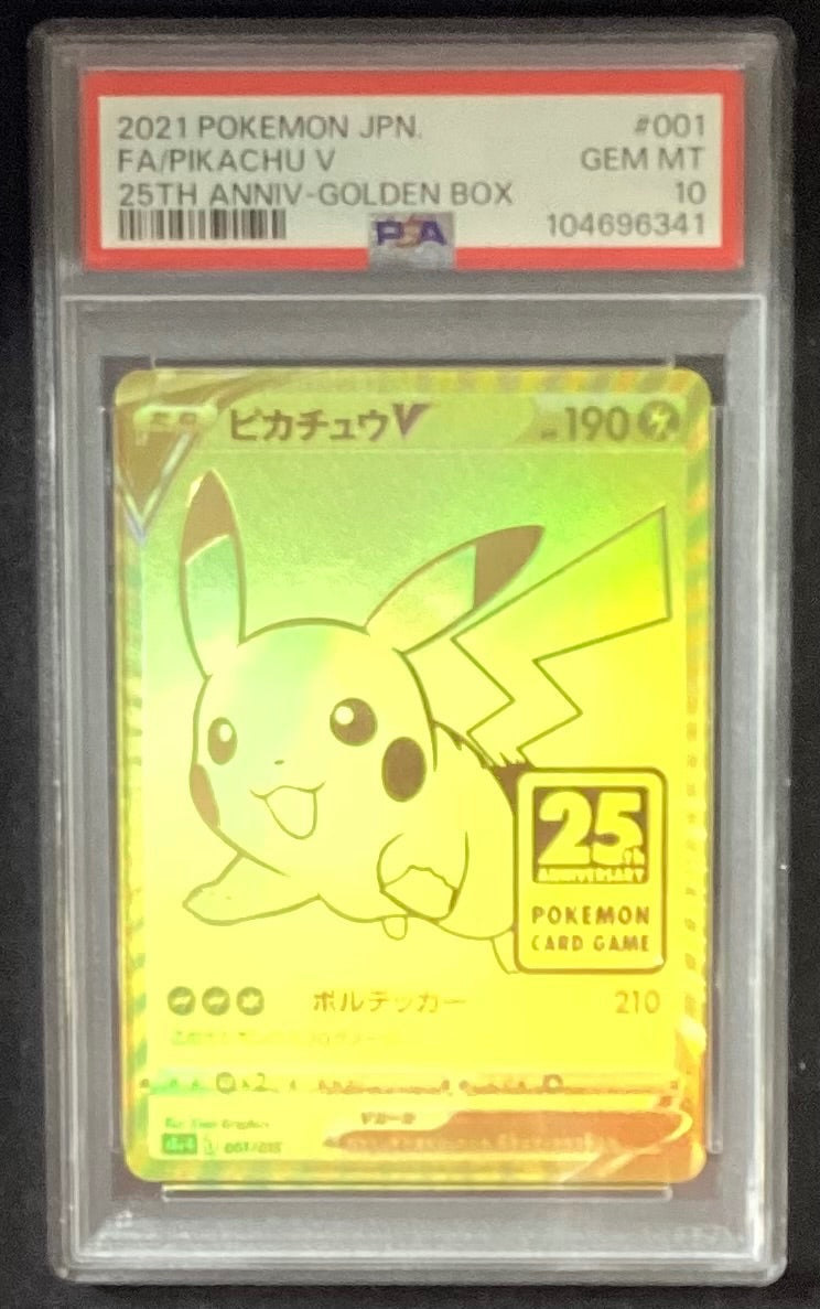 【中古A】 ピカチュウV【-】(001/015)PSA10