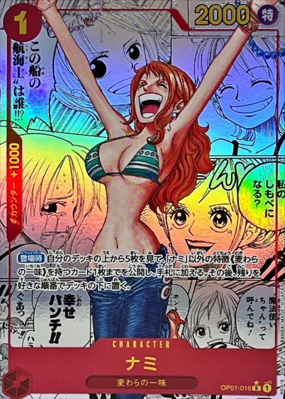 [Used A] Nami (Parallel/Manga Background/Manga Picture) [R] (OP01-016) PSA10
