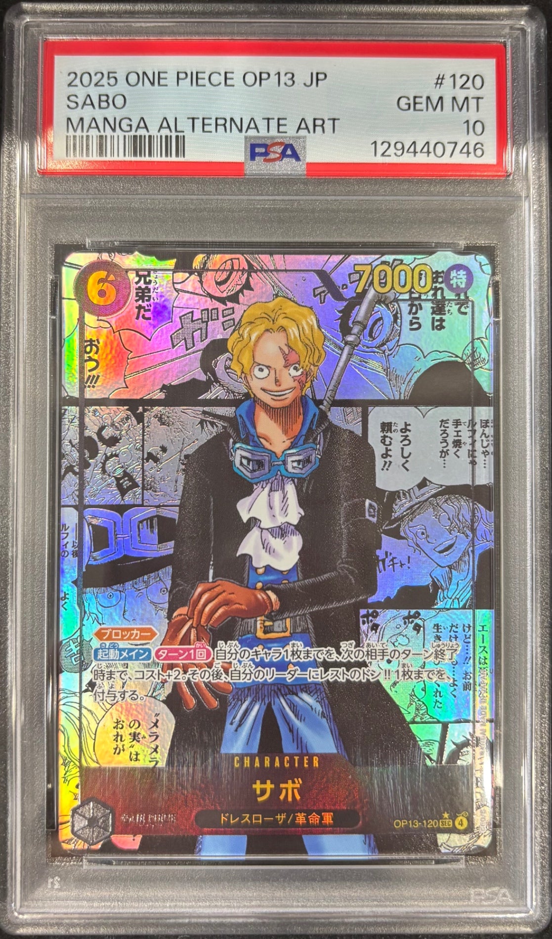【中古A】 サボ(パラレル/漫画背景/漫画絵)【SEC/SP】{OP13-120}　PSA10