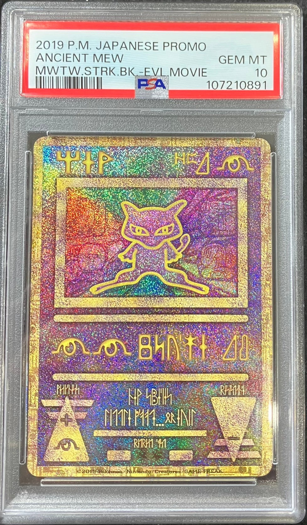 【中古A】 古代ミュウ P [SM-P 2019]　プロモーションカード　「映画 ミュウツーの逆襲 EVOLUTION パンフレット」　PSA10