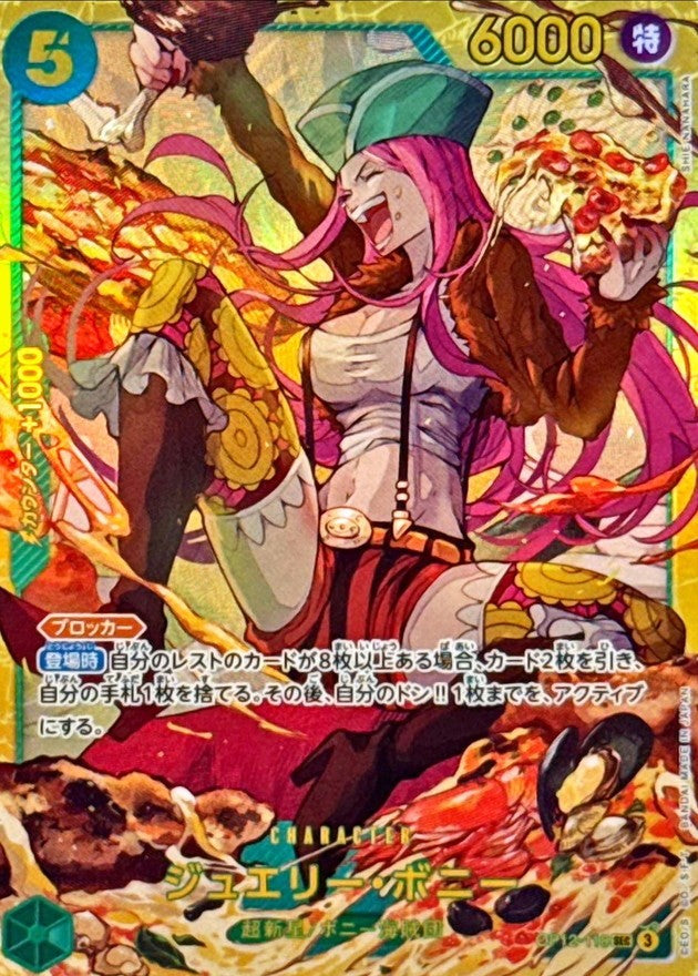 [Used B] Jewelry Bonney [SEC] (OP12-118)