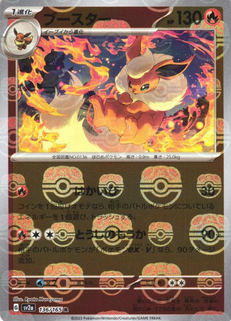 [Used A] Eevee, Vaporeon, Jolteon, Flareon 4-pack (Master Ball Mirror) [C] (133/165) PSA10