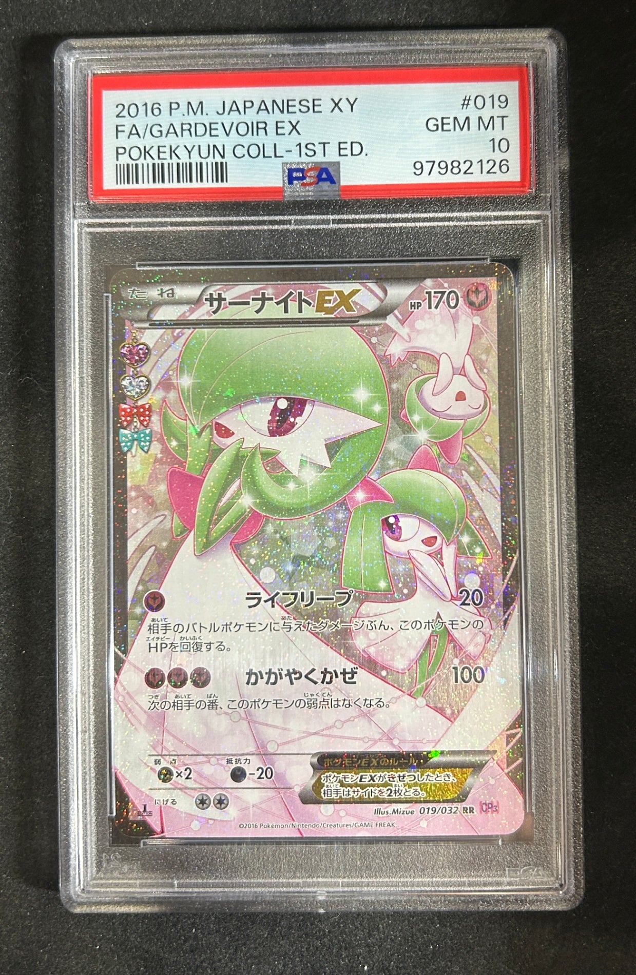 [Used A] Gardevoir EX [RR] (019/032) PSA10