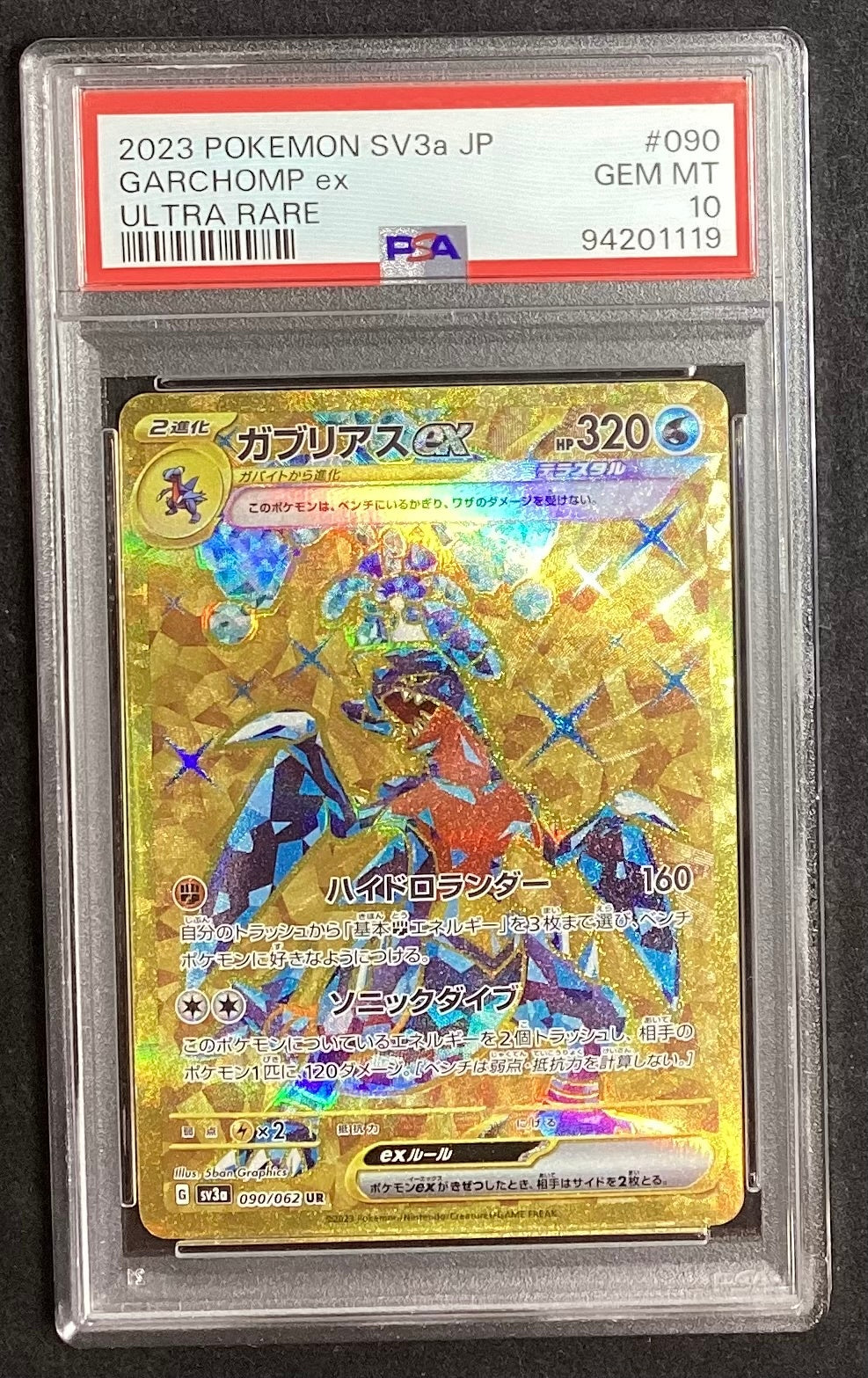 [Used A] Gabrielle ex [UR] (090/062) PSA10