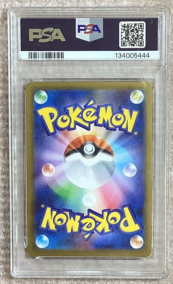 【中古A】 メガリザードンXex【SAR】(110/080) PSA10