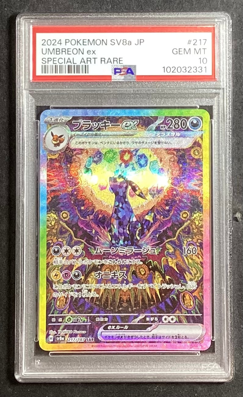 [Used A] Blacky ex [SAR] (217/187) PSA10