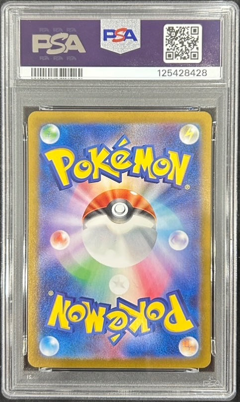 【中古A】 ゼイユ【SAR】(130/101)PSA10