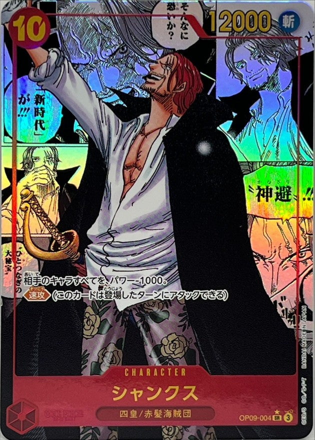 [Used A] Shanks (Parallel/Manga Background/Manga Art) [SR] (OP09-004) PSA10