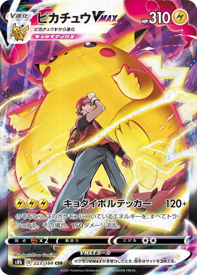 [Used A] Pikachu VMAX [CSR] (223/184) PSA10