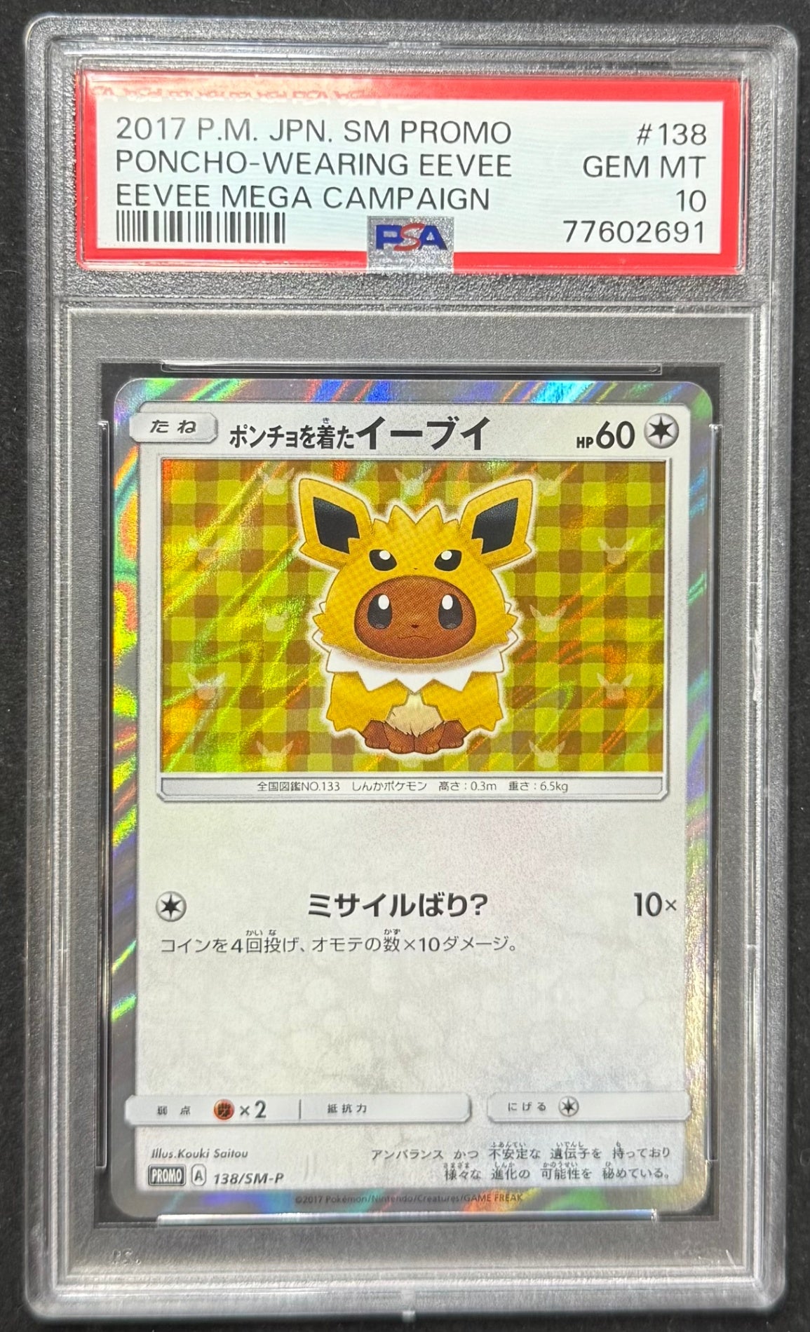 [Used A] Poncho-wearing Eevee (TD) [P] {138/SM-P} [Other] PSA10