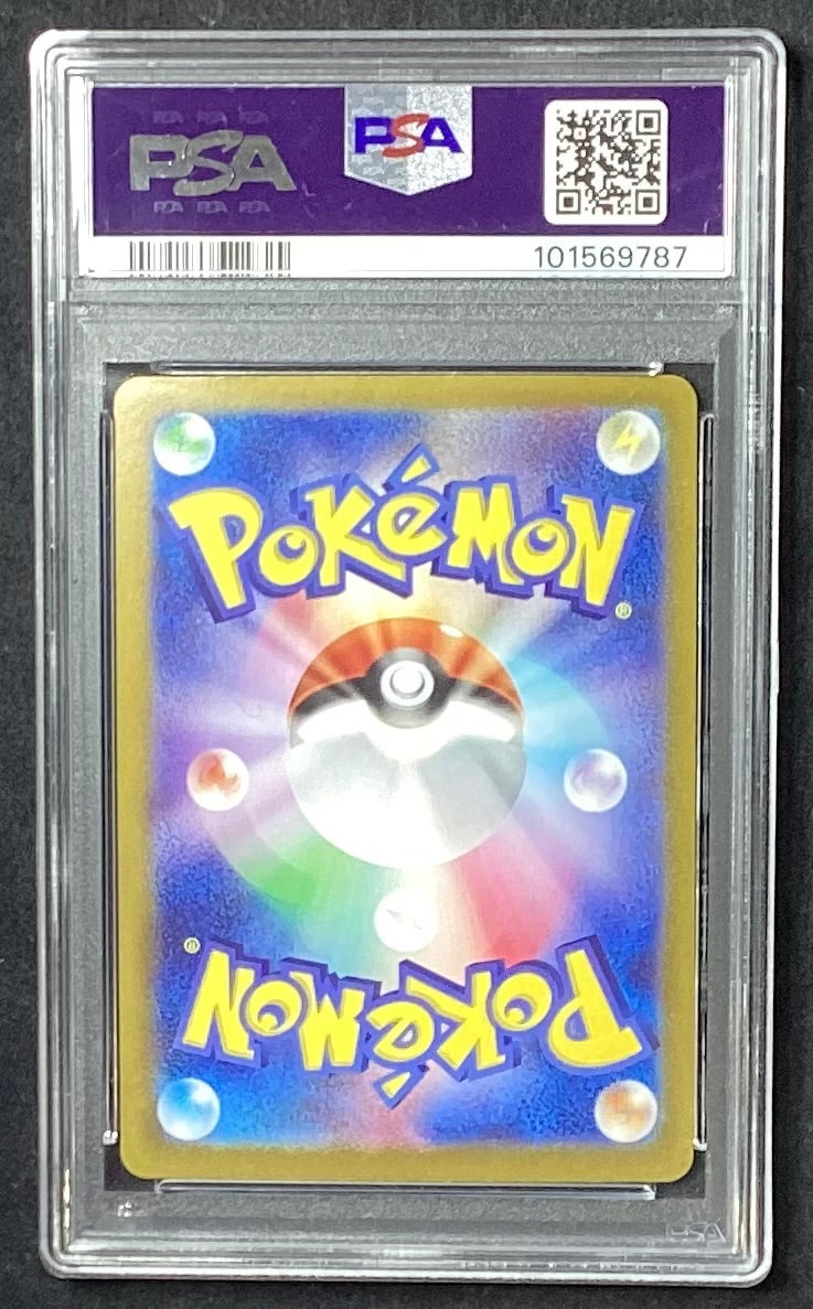 【中古A】 ニンフィアex【SAR】(212/187)PSA10