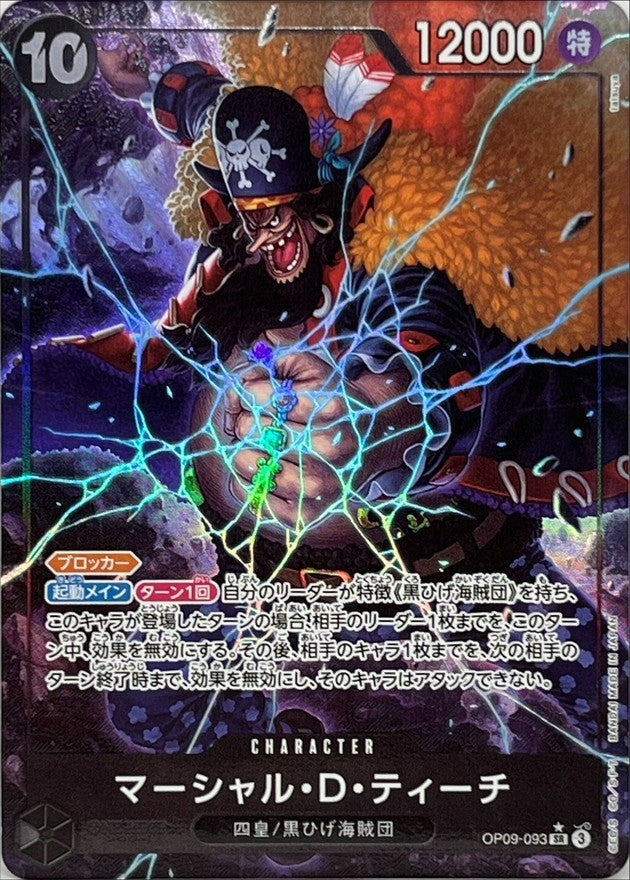 [Used B] Marshall D. Teach (Parallel/illust:tatsuya) [SR] (OP09-093)