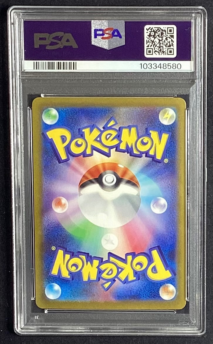 【中古A】 カメックスex【SAR】(202/165)PSA10