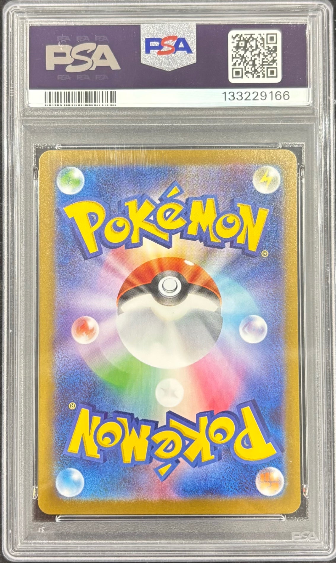 【中古A】 ビクティニ(BWR仕様)【P】(288/SV-P)　PSA10