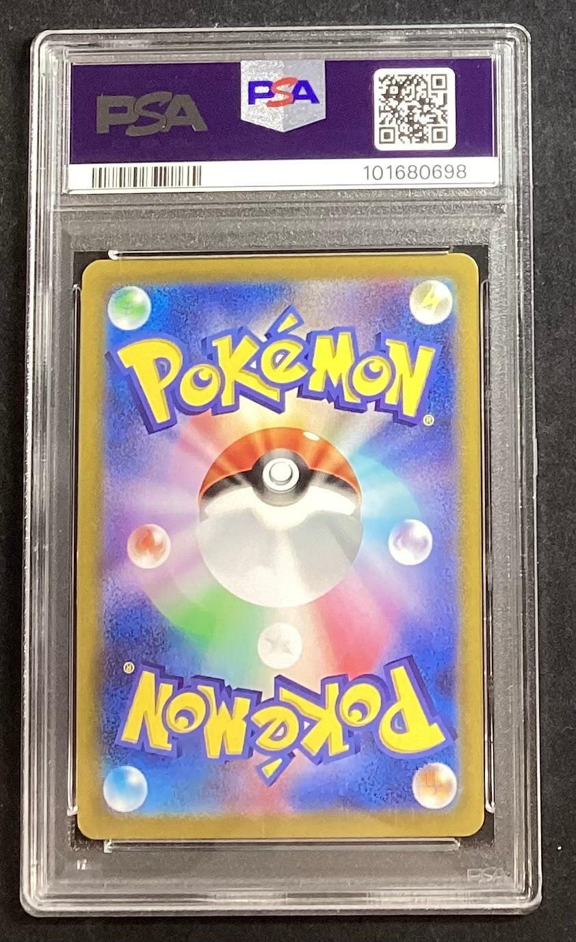 [Used A] Vaporeon (Monster Ball Mirror) [-] (030/187) PSA10