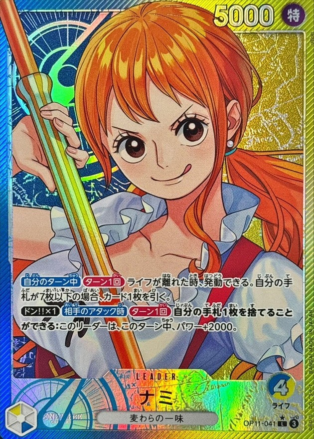 [Used B] Nami (Parallel/illust:otton) [L/P] (OP11-041)