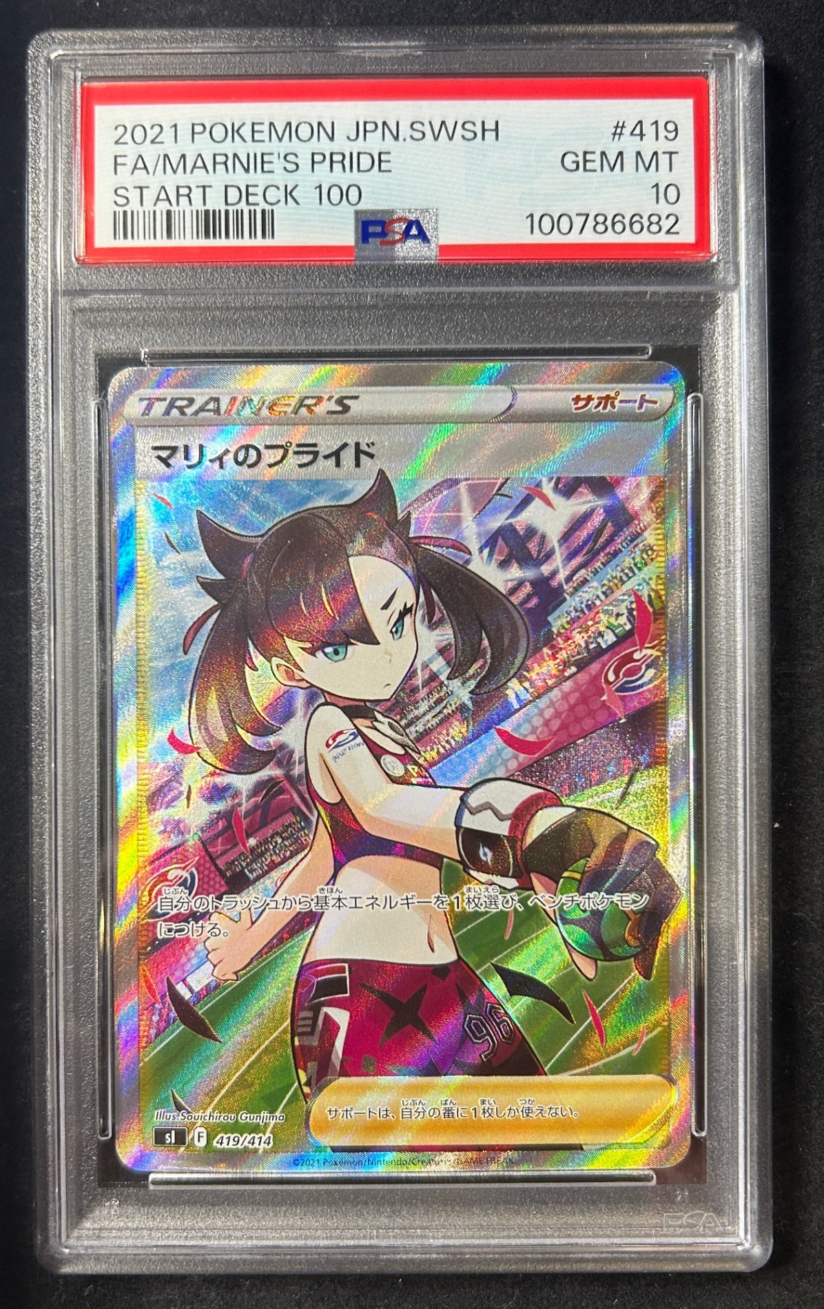 [Used A] Marie's Pride [SR] (419/414) PSA10