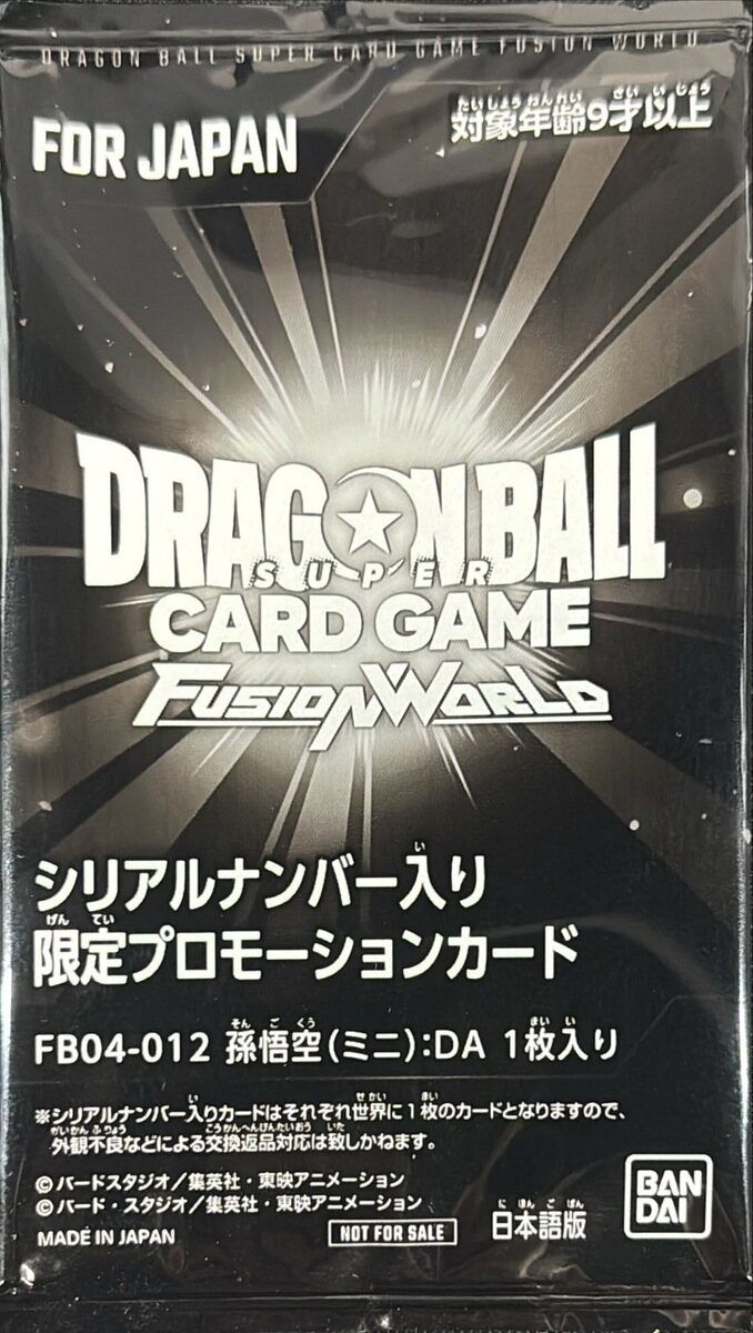 [Used A] Son Goku Mini: DA (unopened/parallel/serial number/gold lettering) [SR☆] FB04-012